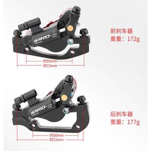 IIIPRO自行车线拉油碟刹车公路车油压碟刹山地折叠车轻量制动夹器