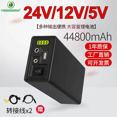 亿森能锂电池24V大容量12v18650电芯小体积大功率5可充电备用电源