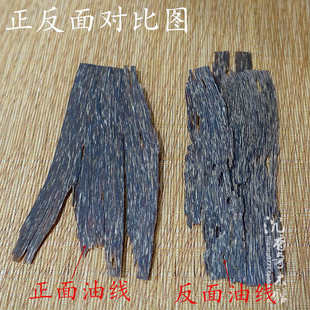 越南芽庄奇楠种满油沉水级沉香原木插烟片丝抽烟条泡茶酒煮水薰香