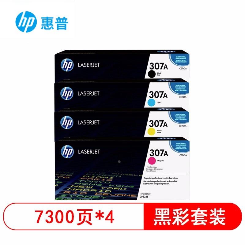 惠普原装CE740A硒鼓307A彩色粉盒 适用CP5225 CP5225n CP5225dn