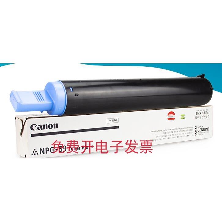 原装佳能 NPG-59 粉盒 IR 2002G 2202L 2004DN 2204N AD墨粉 碳粉