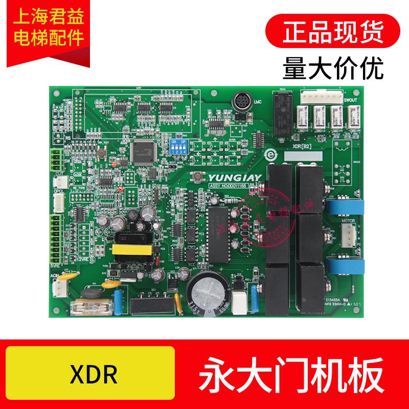 电梯门机板XDR门机板XDRB2DD011267门机板XDRB1全新适用于永大