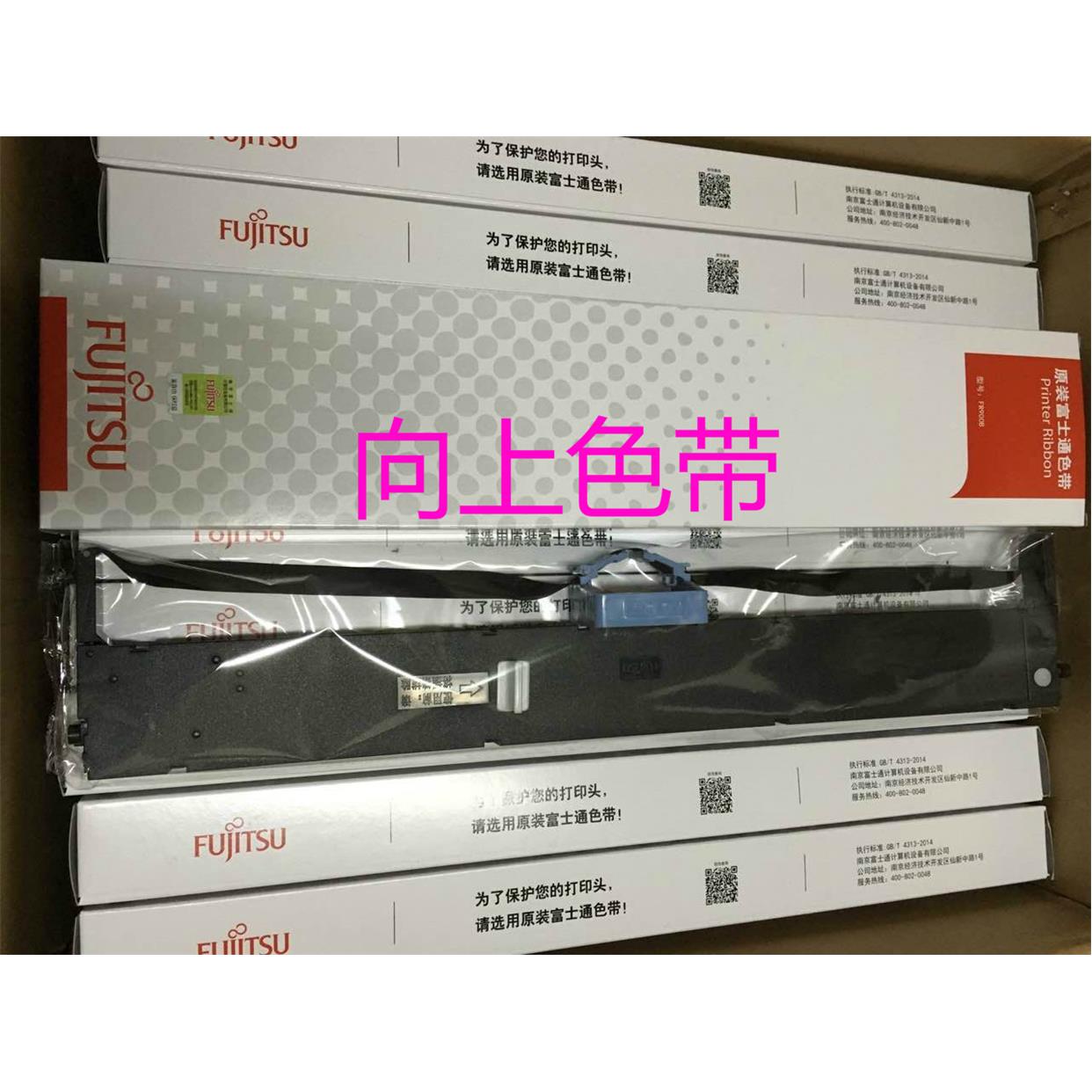 原装富士通DPK900 DPK910 FR900B DPK8680E DPK5236H原装色带架