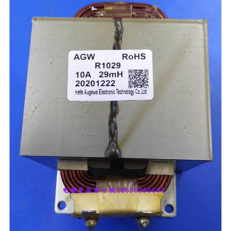 全新29mH30mH10A电抗器R1029单相负载电抗滤波电感直流平波电抗器