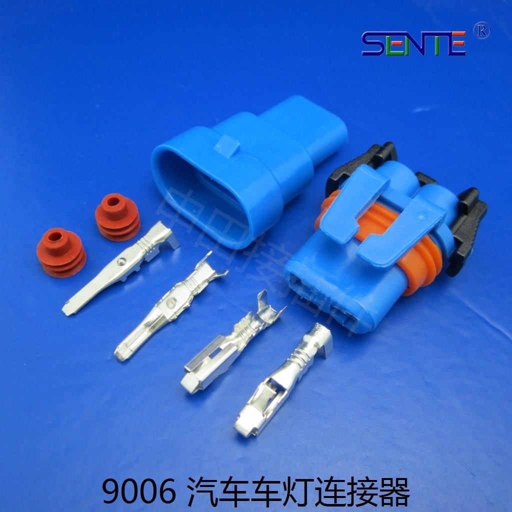 9006 HID氙气灯插头 汽车车灯连接器接插件