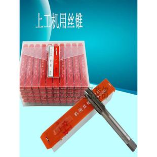 2.5 上工机用丝锥M2