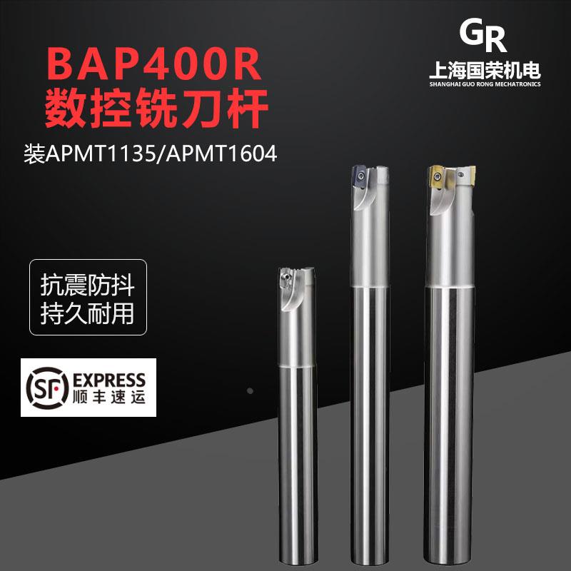 数控直角方肩铣刀杆BAP300R10 20 30-100 200-1T2T3T4T装APMT1135