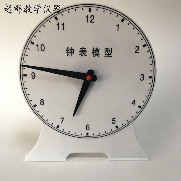 J30501钟表模型大号教学演示用两针联动钟面模型小学教具仪器包邮