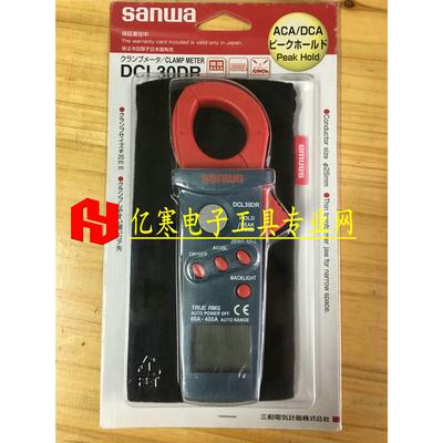 日本SANWA三和DCL30DR数显交直流钳形表数字钳型电流表400A钳表