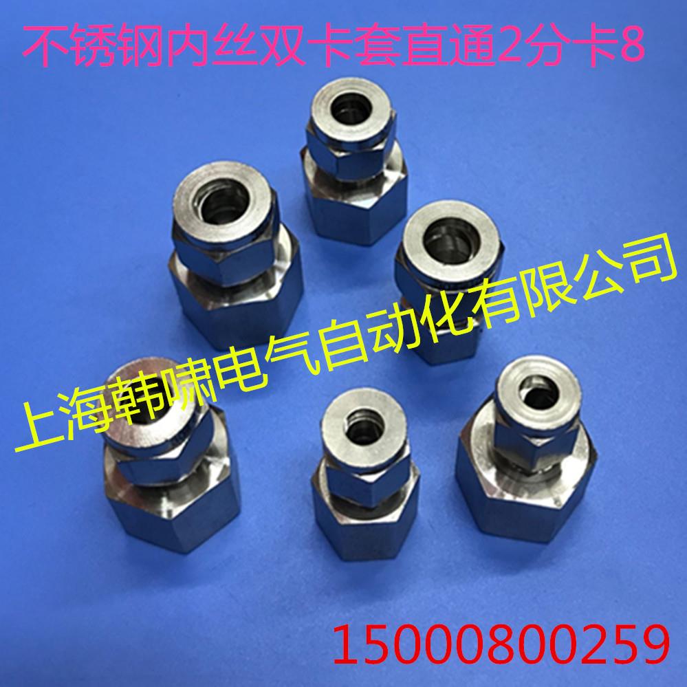 304不锈钢内丝双卡套接头G1/2卡1/2内牙压力表M14*1.5卡6铜管铝管