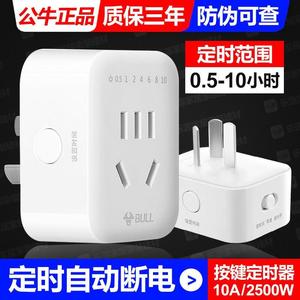 公牛定时器机械式10A插座电动车充电保护自动断电倒计时GND-5