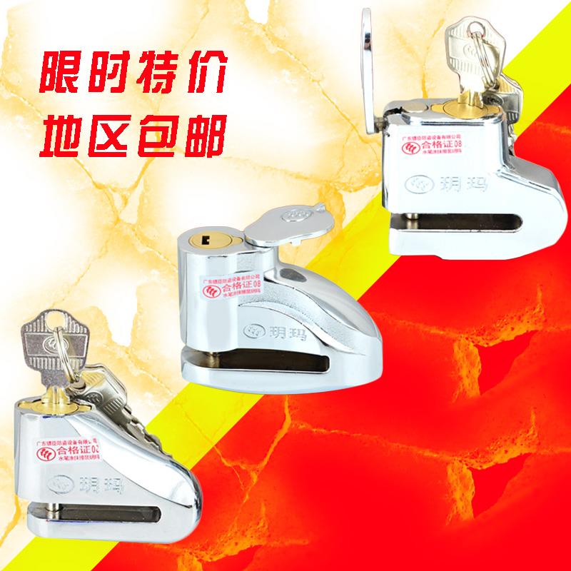 正品! 玥玛摩托车锁 碟刹锁防盗锁 电动车碟锁山地车锁 带防尘盖