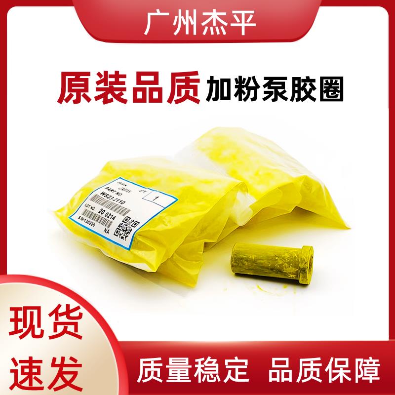 理光C 2500 3000 2800 3300 3500 4500 4000 5000供粉泵皮套 胶圈