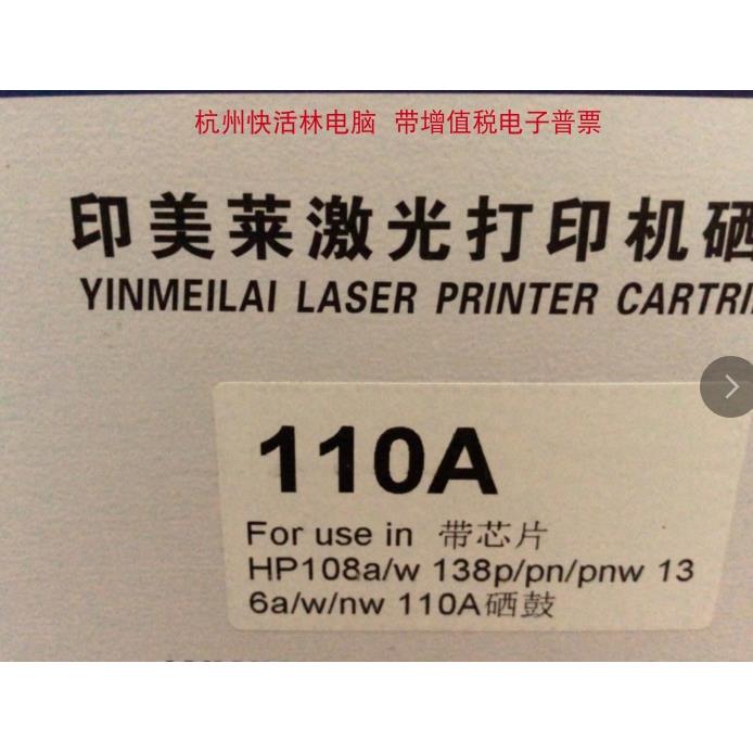 青兰NT-PH1110C110A W1110A 适用HP惠普108A/W MFP136A硒鼓粉盒