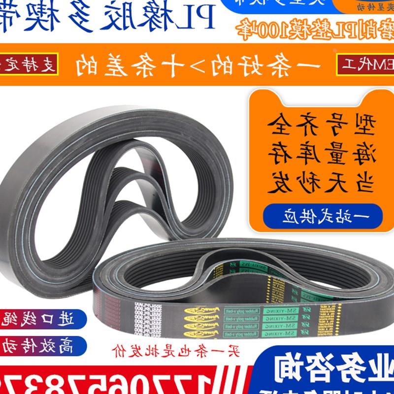 黑色橡胶多楔带12PL1640传动带多槽V型同步多沟带多契带工业皮带