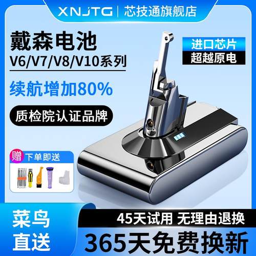 适配Dyson戴森v6/v8/v10吸尘器电池替代dc62/sv10电池配件 充电器