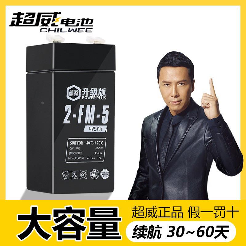 超威电子秤电池大全锂电瓶6v的专用充电器4v4ah电子称通用蓄电池