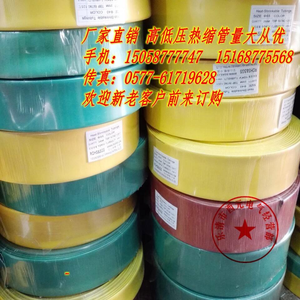 10KV30mm高压热缩管 母排套管 护线管 热缩护套 电缆保护套管