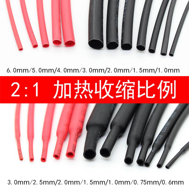 热缩管绝缘套管电工数据线电线缆保护热收缩管修复软护套热朔塑料