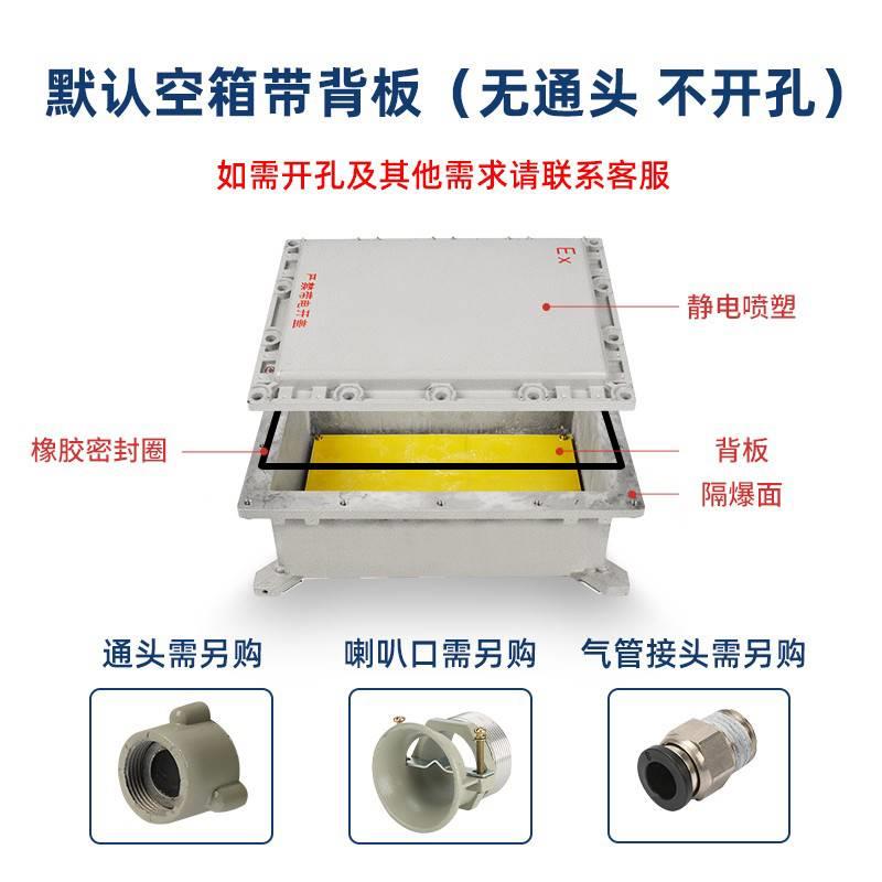 防爆配电箱照明动力检修防爆箱仪表端子隔爆空箱防爆接线箱监控箱