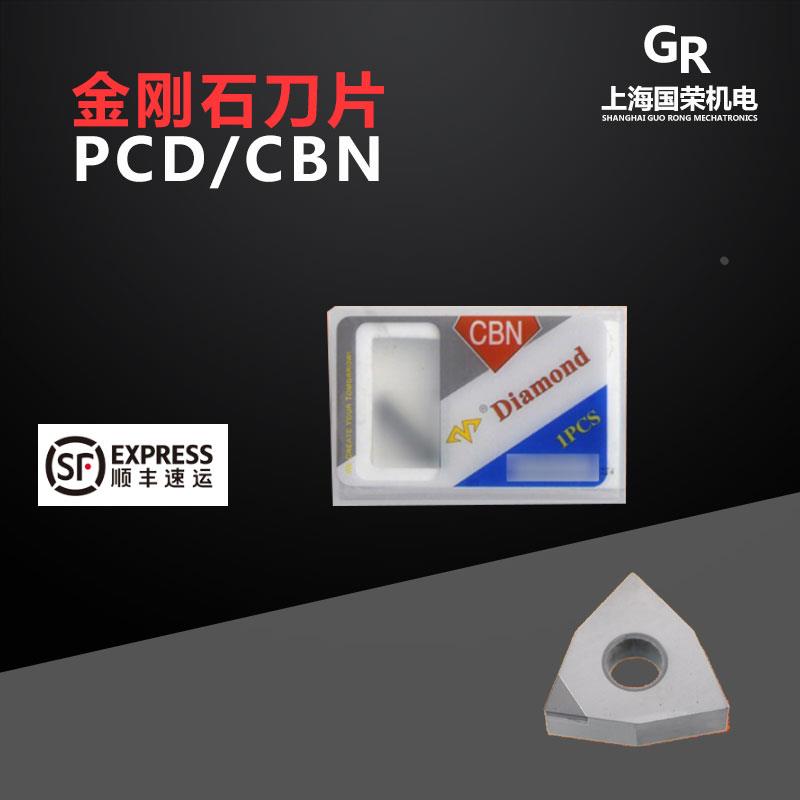 万达氮化硼CBN PCD数控刀片WNMG080402 080404 080408 080412 CBN
