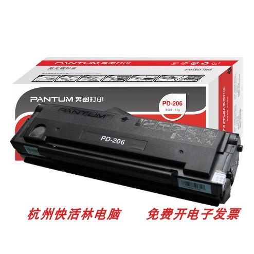 奔图PD-206P适用于2506/P2506W/P2506NW/M6506/M6506N/M6506N硒鼓