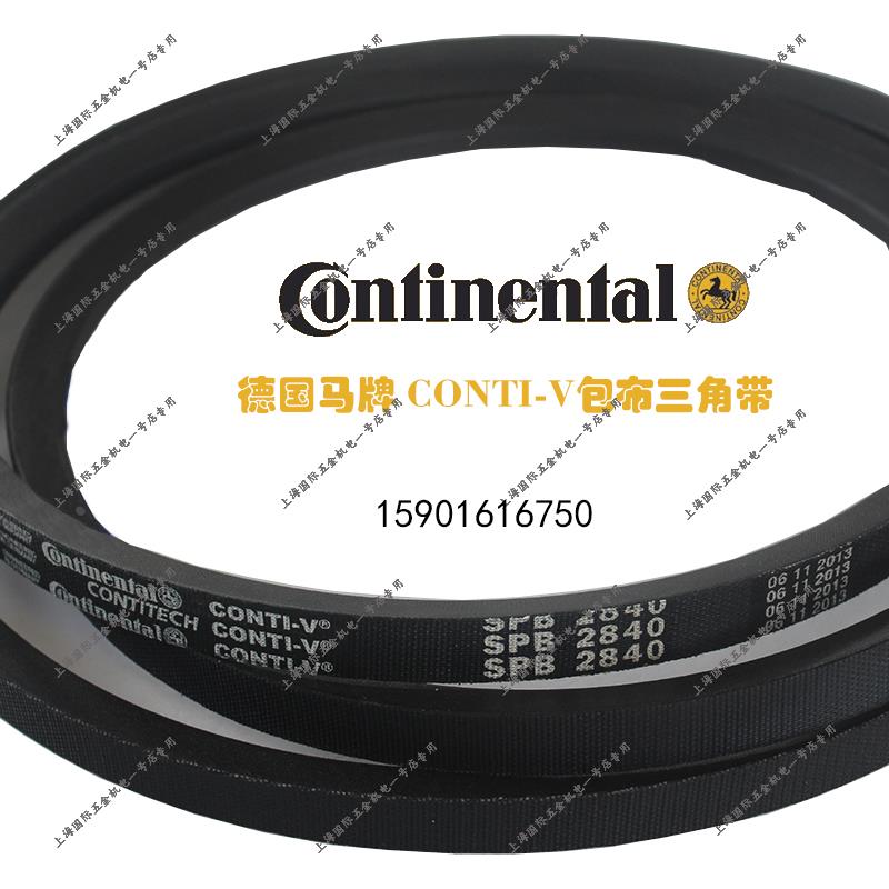 进口CONTITECH CONTI-V德国马牌防静电耐油三角带SPB2650|SPB2670