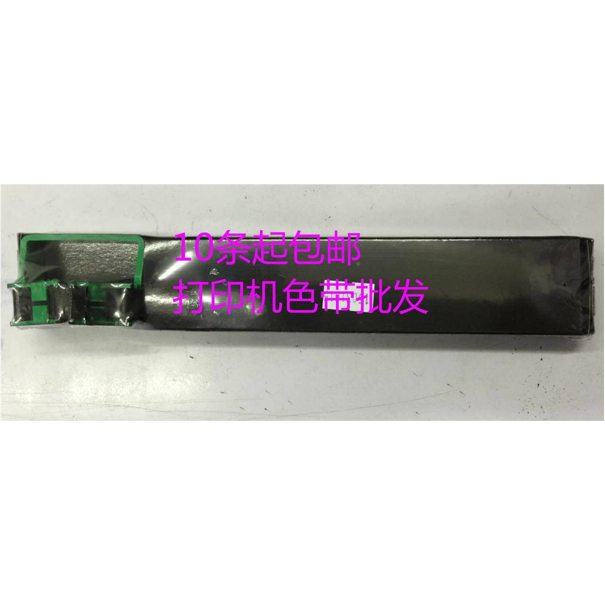 大正适用富士通 DPK9500GA PRO DPK730S HR9500色带芯 车管所专用