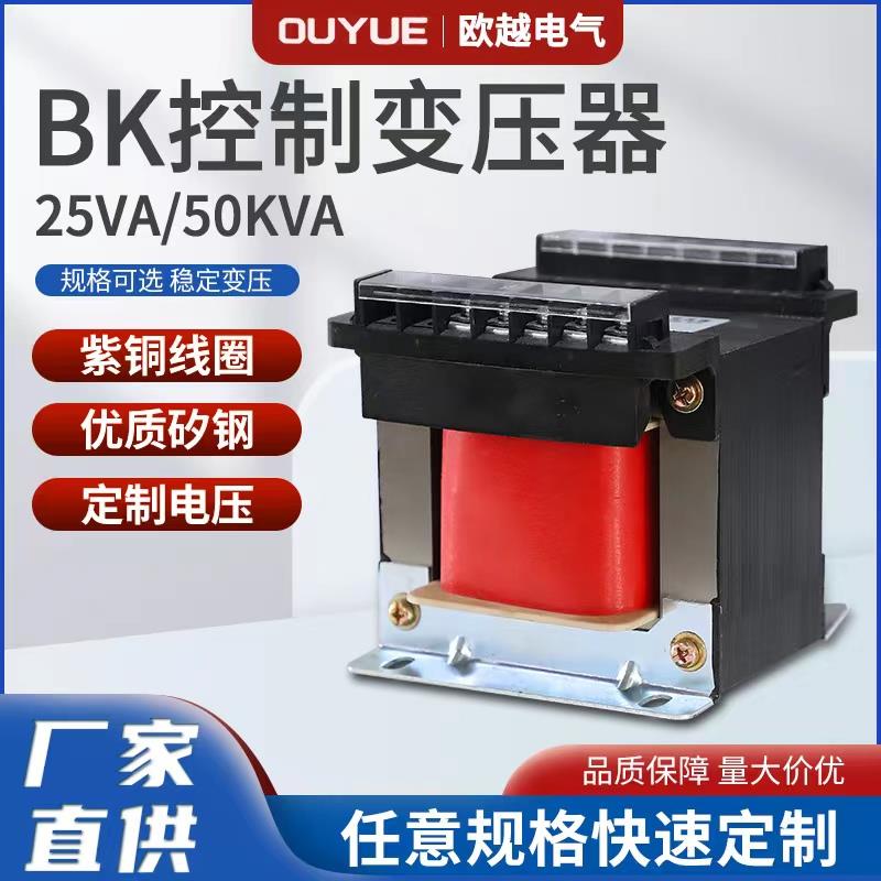 BK-100VA隔离机床控制变压器380V220V变110V36V28V24V12V交流电源