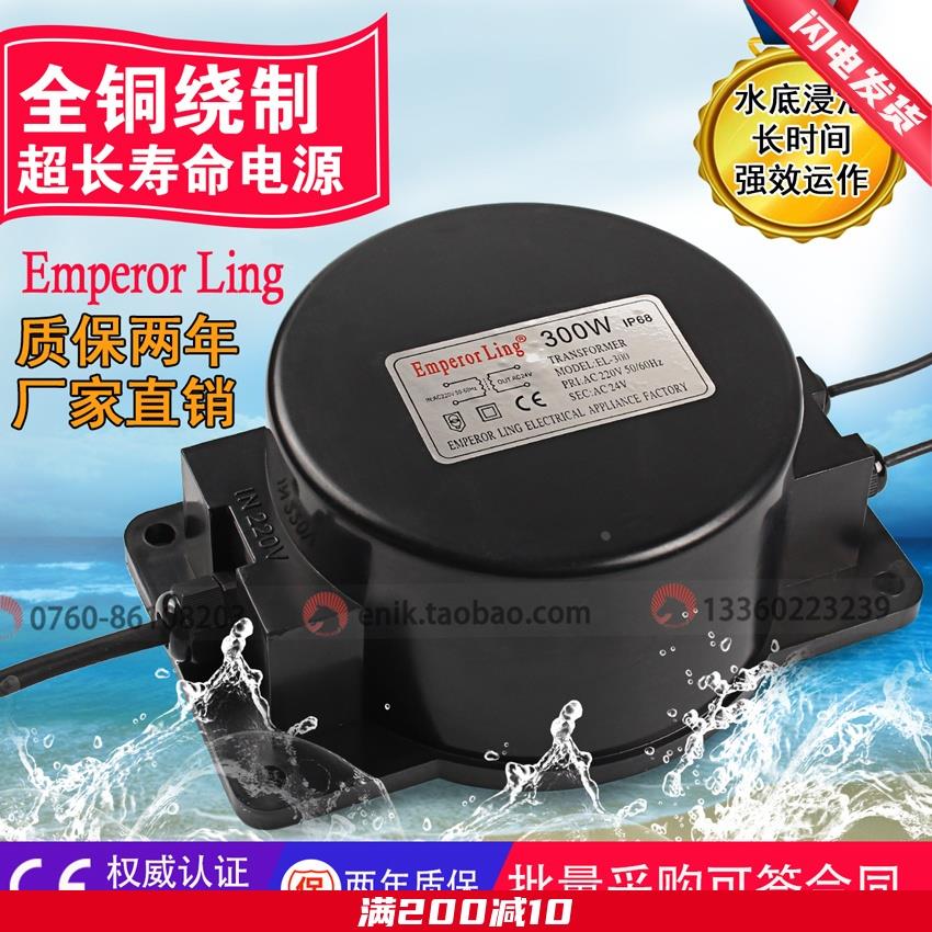 EMPEROR LING防水变压器地埋水下水底灯电源105W200W300WAC12V24V