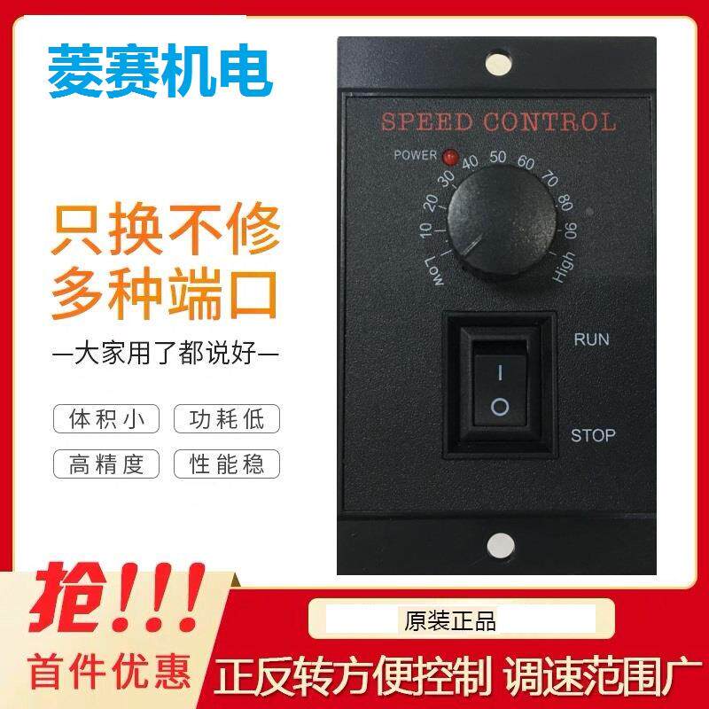 直销US-52调速电机220V调速器6W10W15W25W40W60W90W120W180W200W2