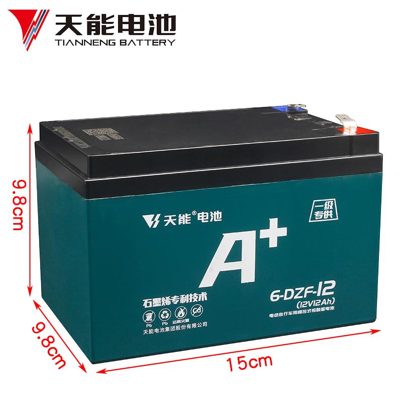 天能电动车电池12V12.3A拉杆音箱电瓶6-DZF-12.3夜市烧烤机蓄电池