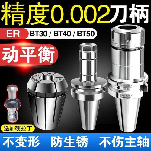 BT40动平衡高精数控铣刀柄er25筒夹夹头bt30cnc16加工中心5011832