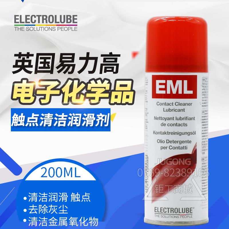 英国易力高EML200F电触点清洁剂快干润滑剂接点氧化物电器清洁剂