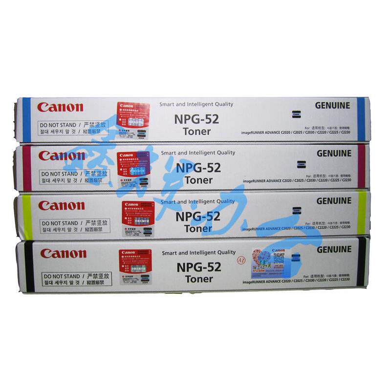 原装 佳能NPG-52粉盒C2020 C2025 C2030 C2220 C2225 C2230墨粉