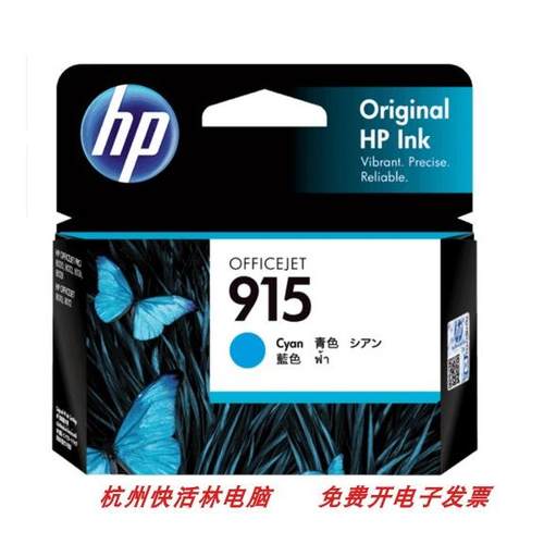 原装惠普915墨盒 黑红915XL大容量 8020 8022 8026 8010 8012墨盒
