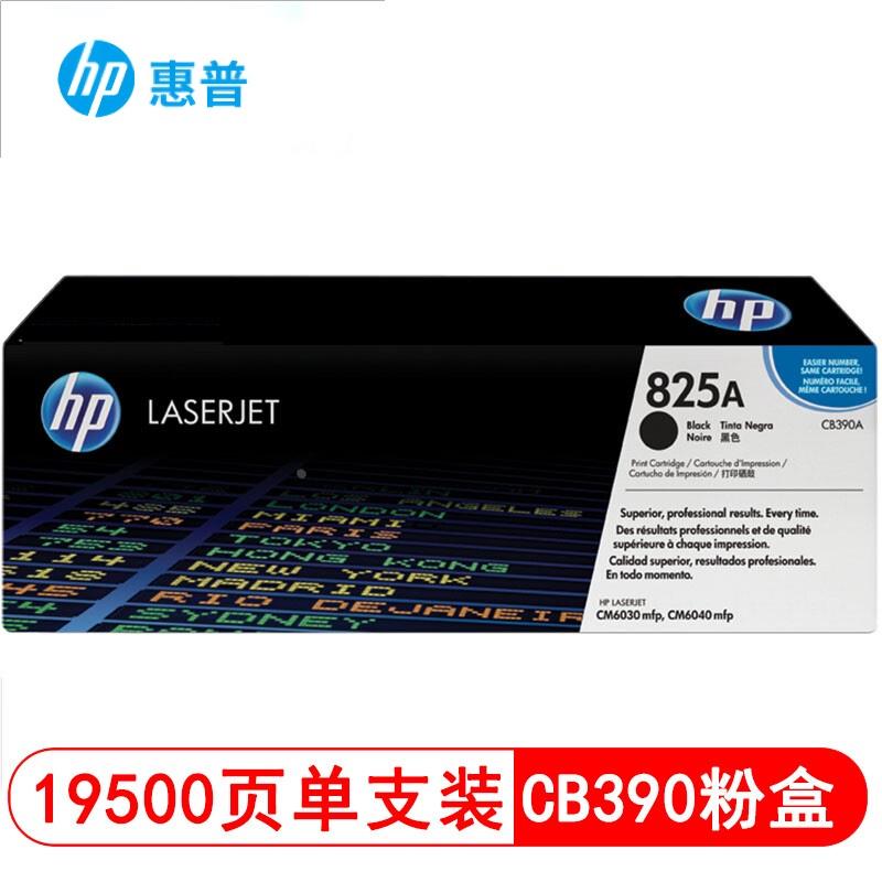 原装惠普824A惠普CB384黑色打印机硒鼓CM6040 CM6030 CP6015硒鼓