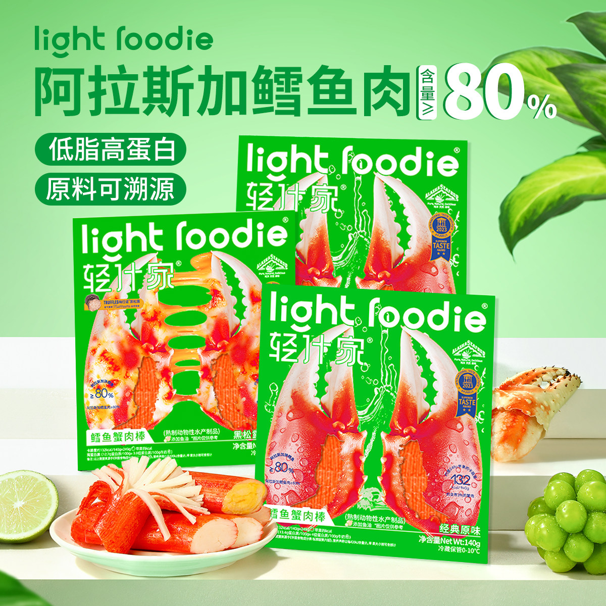LightFoodie鳕鱼蟹肉棒健康零食图片