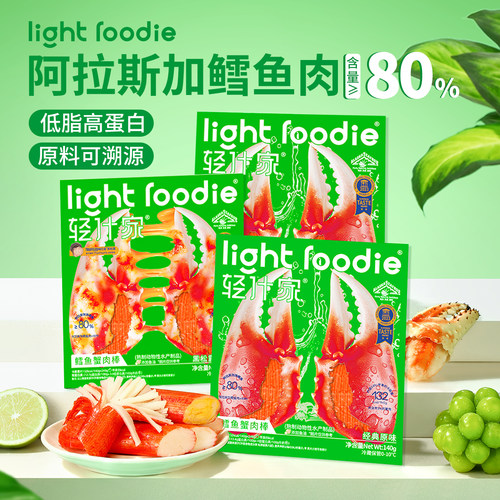 LightFoodie鳕鱼蟹肉棒健康零食