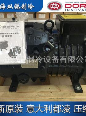 全新原装 意大利都凌压缩机 H221CC 都灵进口压缩机头2匹 中高温