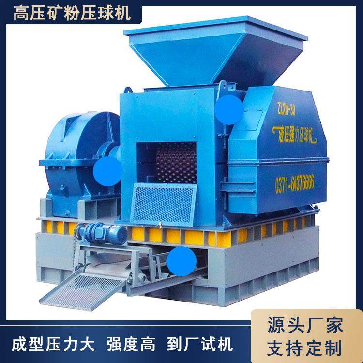 高压铁粉压球机 铁矿粉球团生产设备 强力对辊成型机 高效高产,机械设备,节能设备,淘宝优惠券,粉丝福利购,淘宝优惠卷