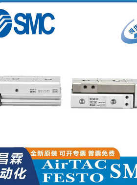 SMC 滑台气缸 MXQ/MXS6/8/12/16/25L-10/20/30/40/50/75/100/125