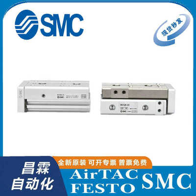 SMC 滑台气缸 MXQ/MXS6/8/12/16/25L-10/20/30/40/50/75/100/125