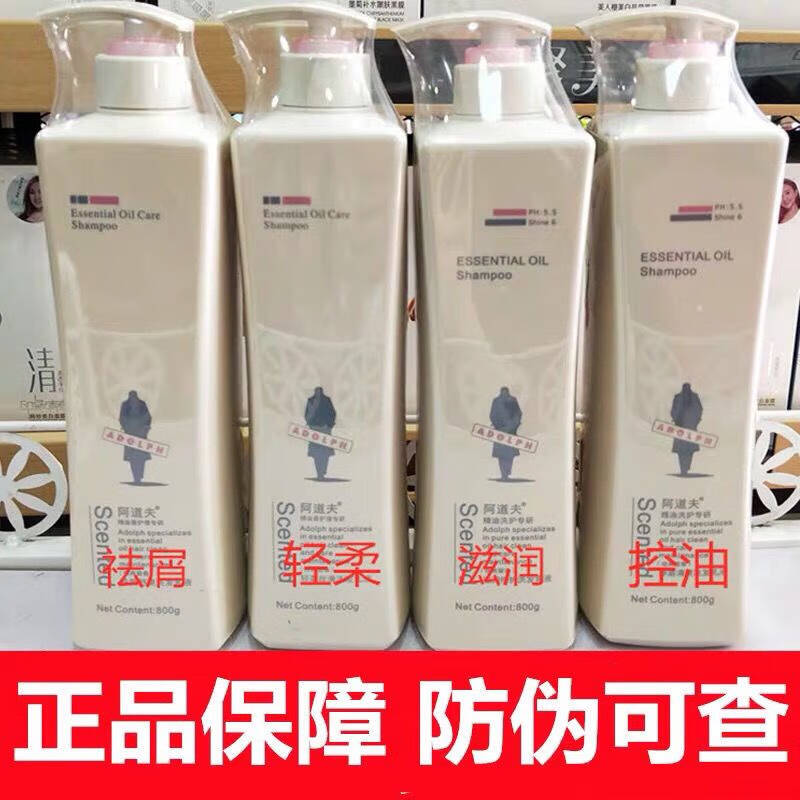 阿道夫洗发水护发素套装控油蓬松去屑洗头膏留香沐浴露胖东来专供