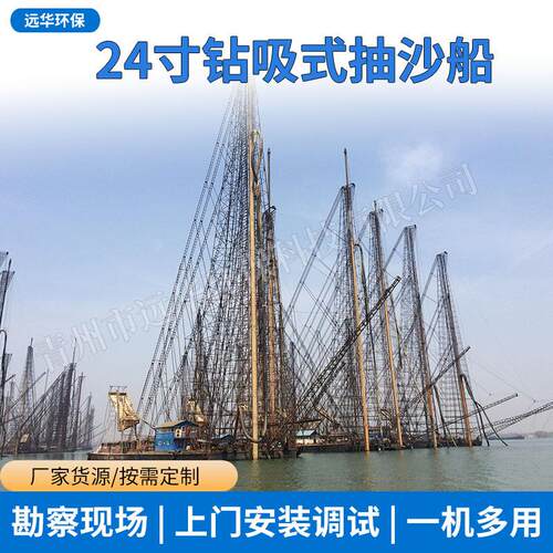 液压24寸钻吸式抽沙船 河道水库尾矿清理淤泥设备抽沙采泥机械