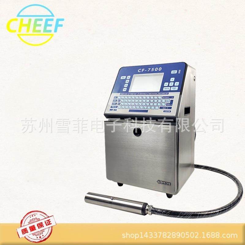 全自动喷墨机小字符喷码机适用于医疗器械医用设备吸痰管打刻度线,五金/工具,打标机/打码机/喷码机,淘宝优惠券,粉丝福利购,淘宝优惠卷