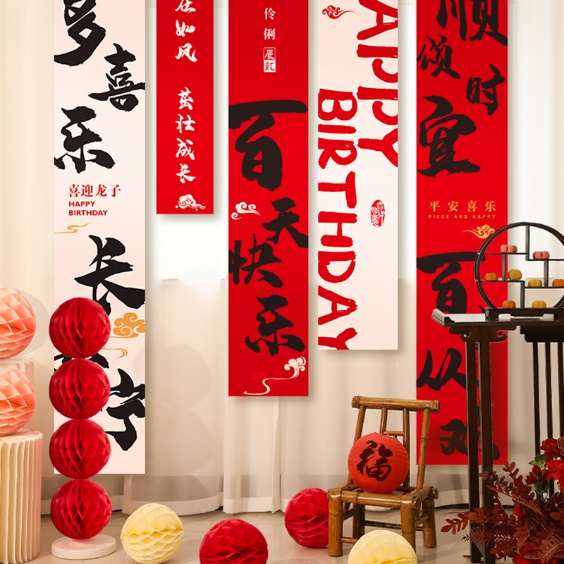 速发满月布置条幅龙宴天装饰百天背景墙仪式感百日宝中式男0宝拍
