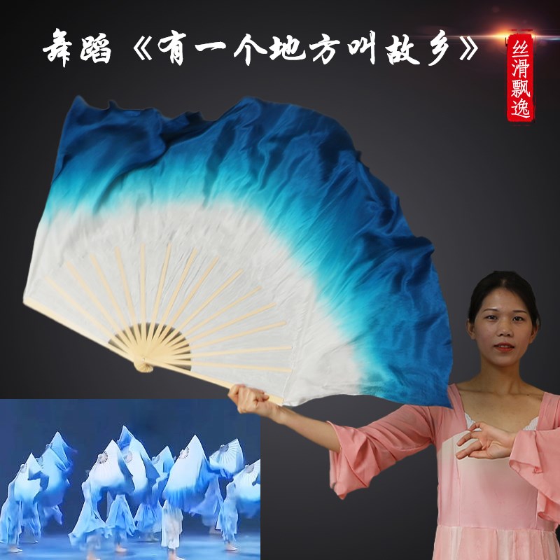 速发舞蹈有一个地方叫远方舞蹈变大真扇扇加大跳舞扇墨蓝渐丝色双