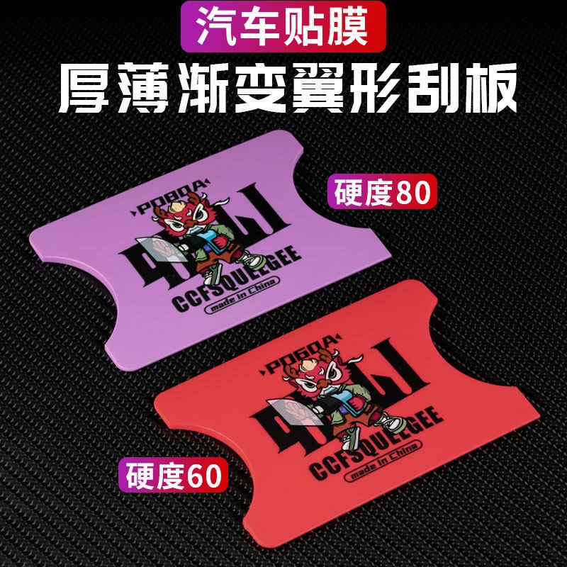 速发汽车贴膜工具塑料柔性异形刮板隐形车衣修边改色膜收边塞边软