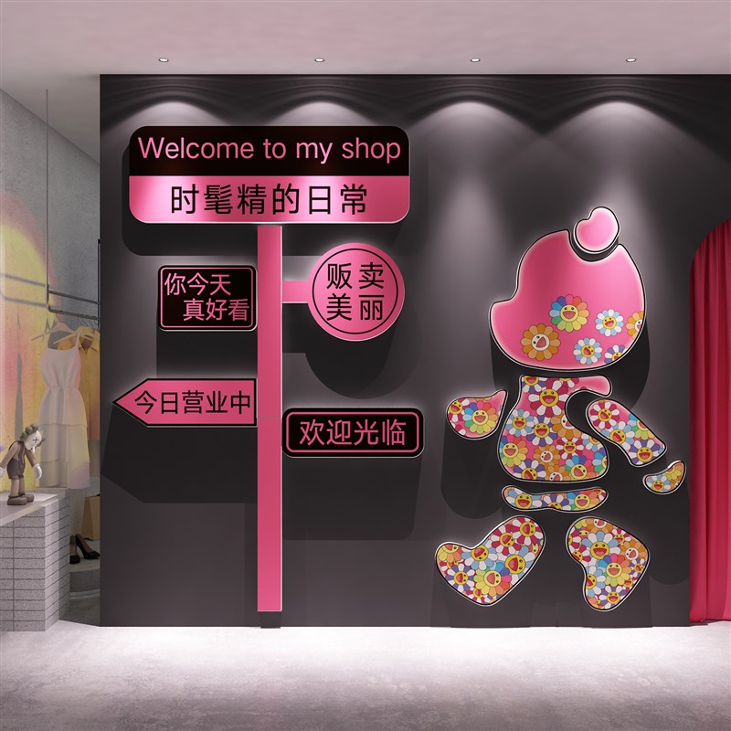速发打卡衣服布店墙面装饰氛围装置橱窗形口场造景门头象吸引人